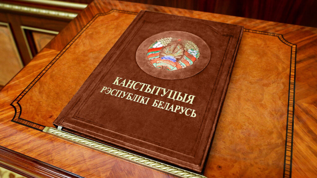 конституц2