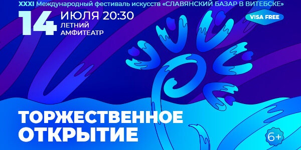 славянский бащар