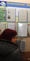 Выездное заседание Президиума обкома Новополоцк 2016