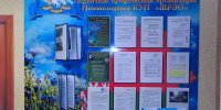 Выездное заседание Президиума обкома Новополоцк 2016