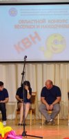 Областной конкурс веселых и находчивых май 2019