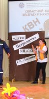 Областной конкурс веселых и находчивых май 2019