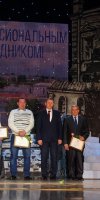 Торжественное мероприятие ЖКХ март 2021