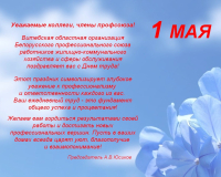 1 мая 2026